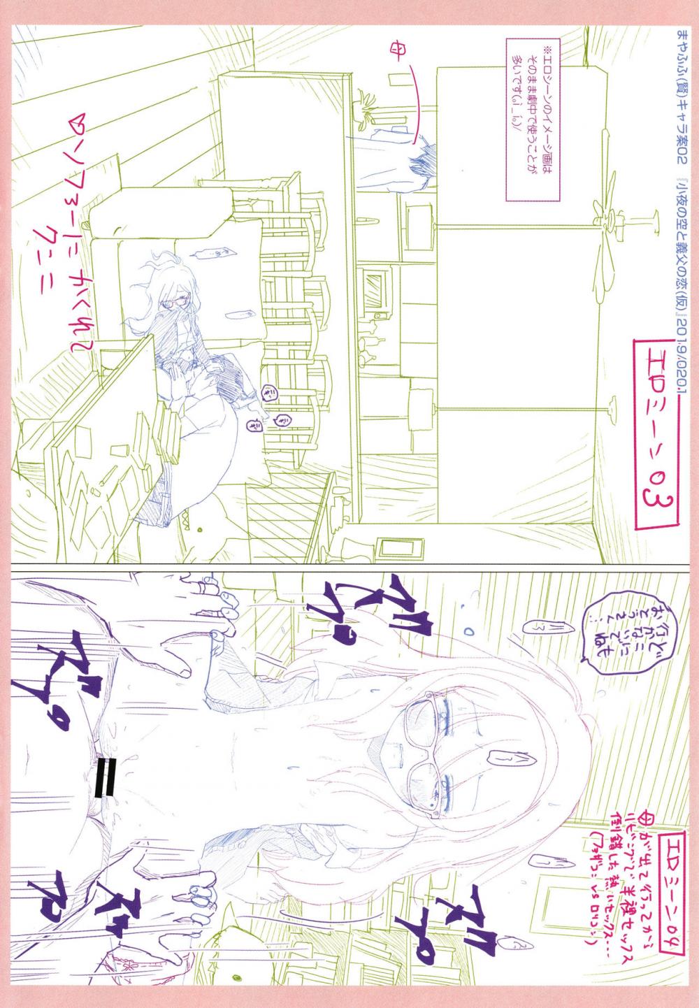 Hentai Manga Comic-5 no 2 no Koibana-Read-53